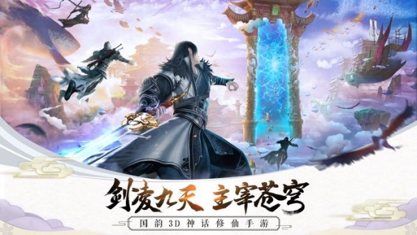 剑凌诛天