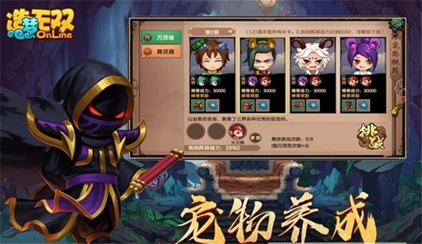 4399造梦无双