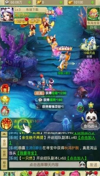 仙逆诀