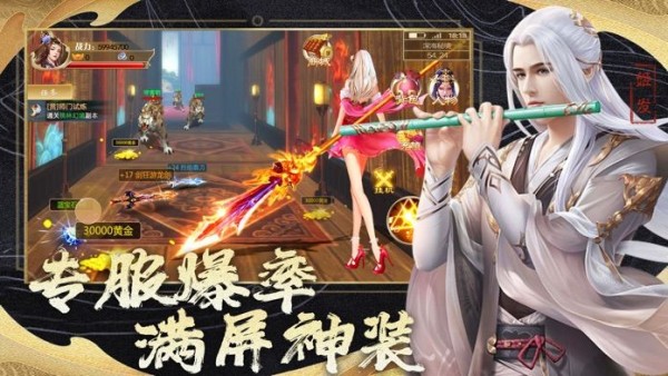 仙灵神话