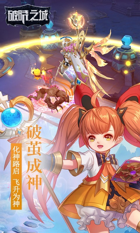破晓之城