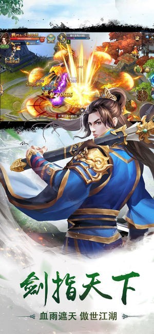 剑雨恩仇录