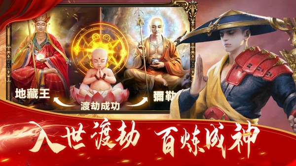 诸世王者新职魔化大圣