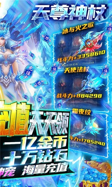 三界神帝