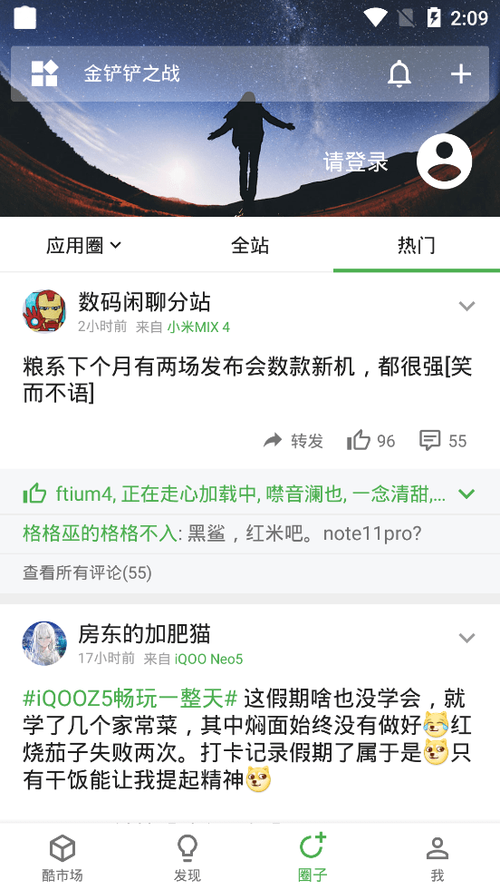 酷安VN