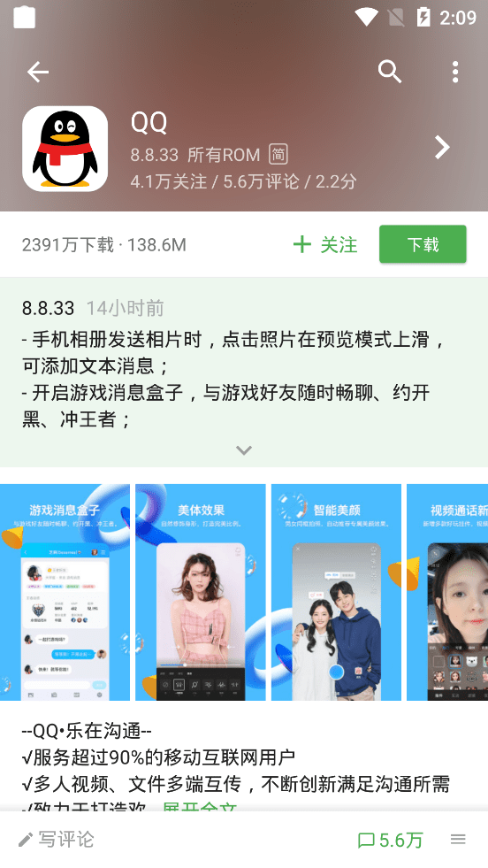 酷安VN