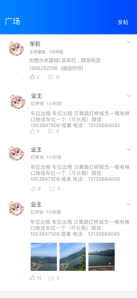 我是迷