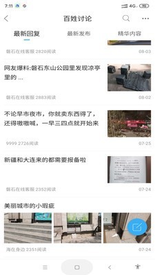磐石在线