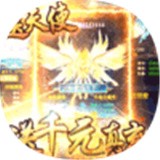 三界神帝