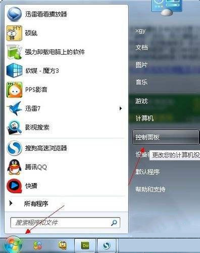 Win7系统防火墙开启后没法远程控制的解决方案