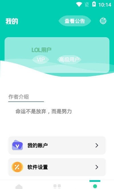 LOL背景替换