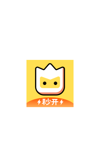 秒开小游戏