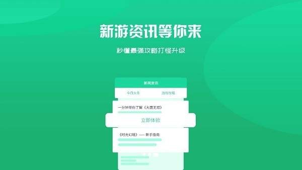 BB手游