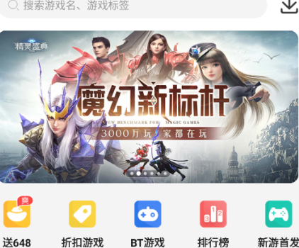 上上手游