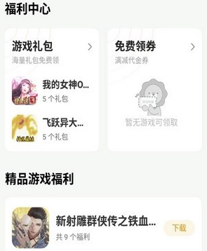 上上手游平台