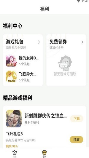 上上手游平台