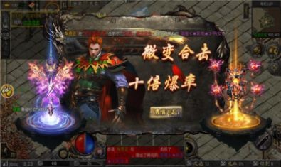 毒龙裂变传奇