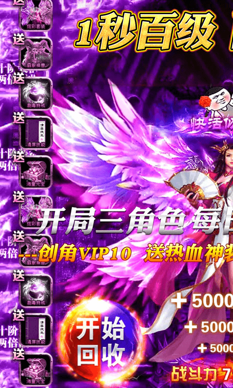 乱世争锋传奇