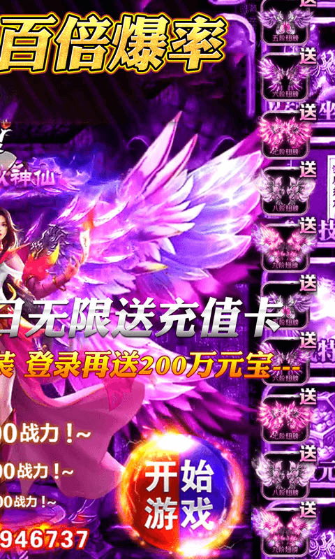 乱世争锋传奇