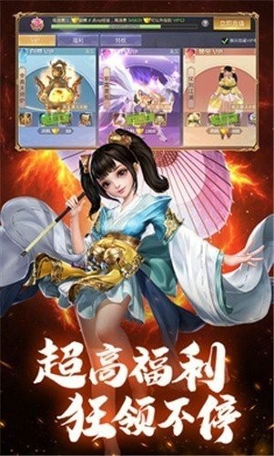 神主仙途