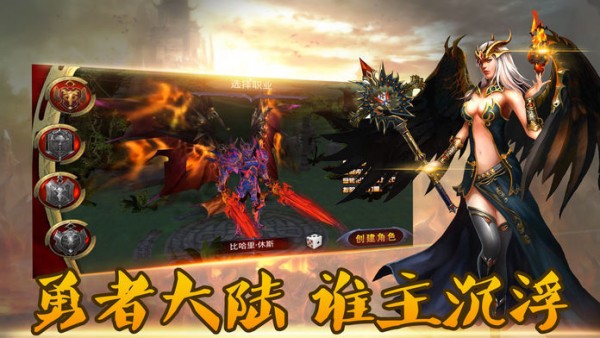 魔域圣天使