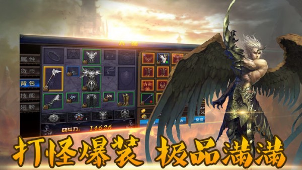 魔域圣天使