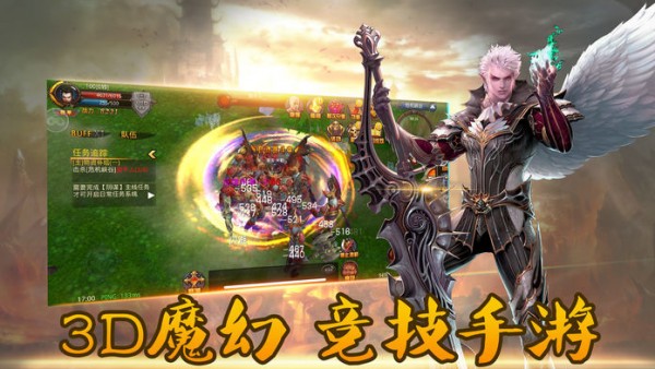 魔域圣天使