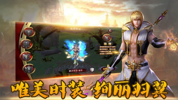 魔域圣天使