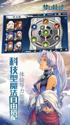 梦幻轨迹