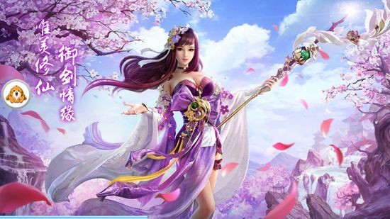 神剑八荒