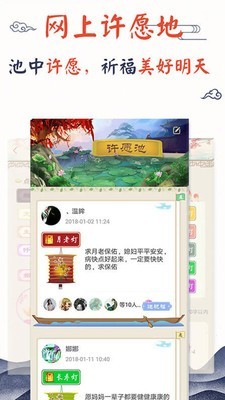 生辰八字周易算命
