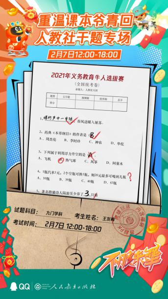 qq牛人争霸赛