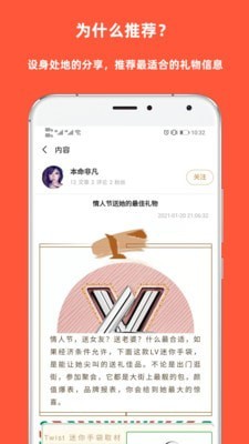 送什么好