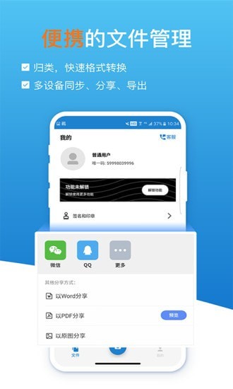 扫描识图全能王