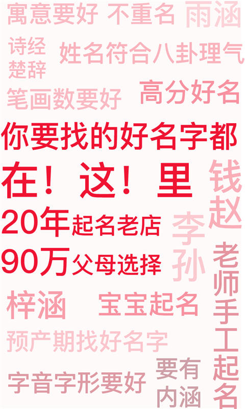 起名字取名字大全