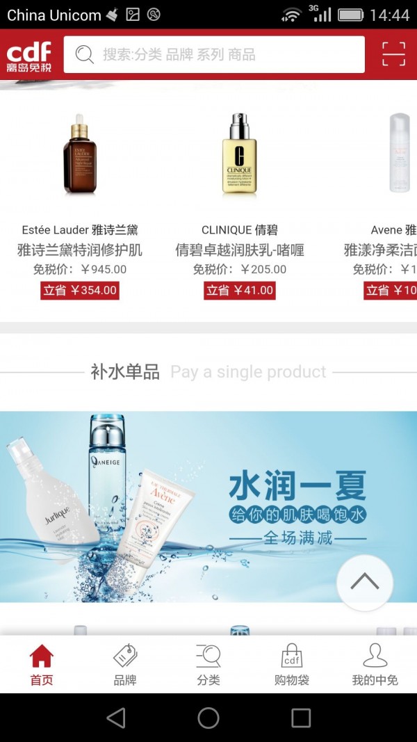 三亚免税店