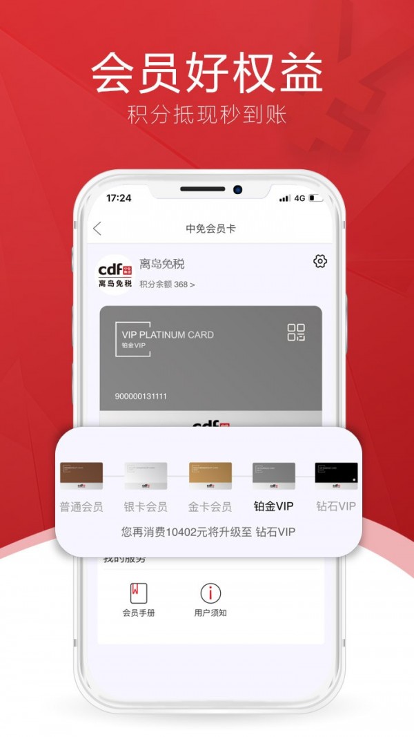 三亚国际免税城