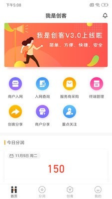 我是创客