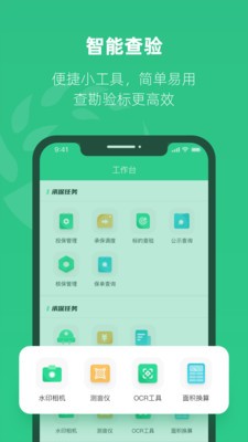 紫农保