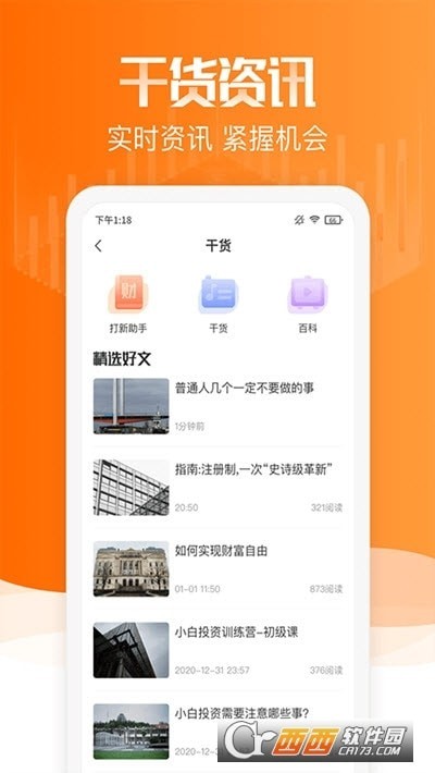 赢马学堂