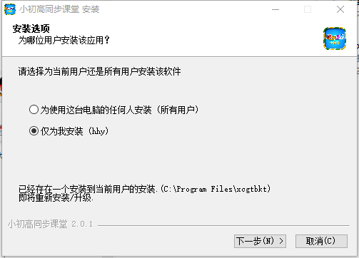 小初高同步课堂