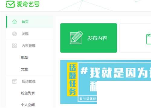 爱奇艺怎么上传视频，爱奇艺号怎么发布视频