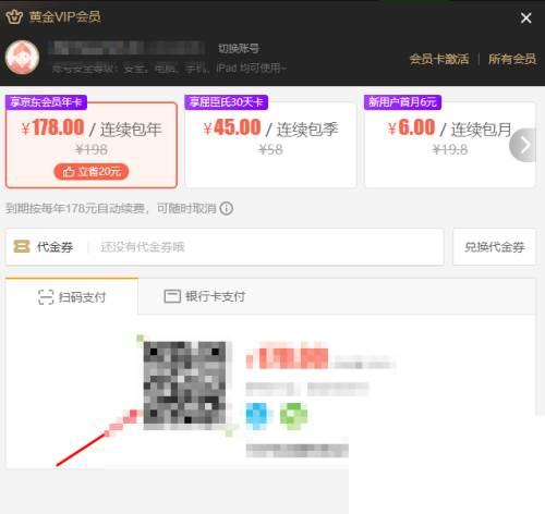 怎么获得爱奇艺VIP