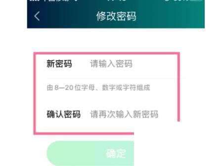 如何更改爱奇艺登录密码