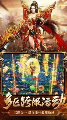 地藏打金传奇