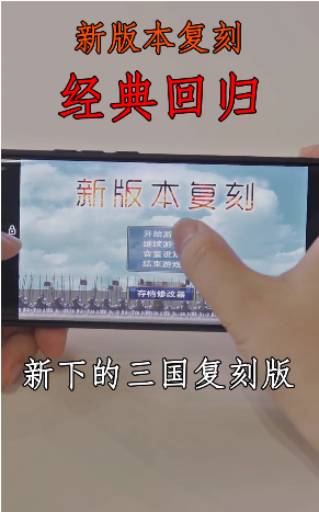 三国