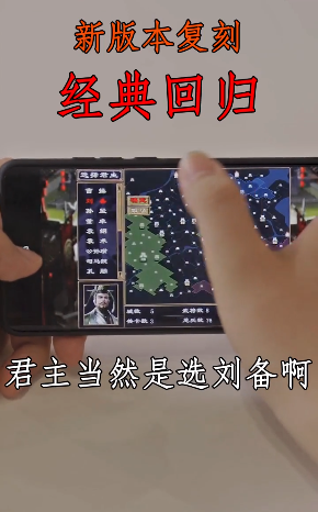 三国