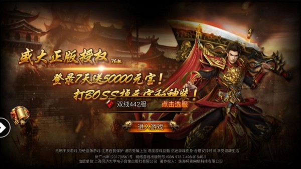 屠龙道士