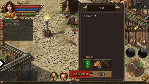 屠龙道士