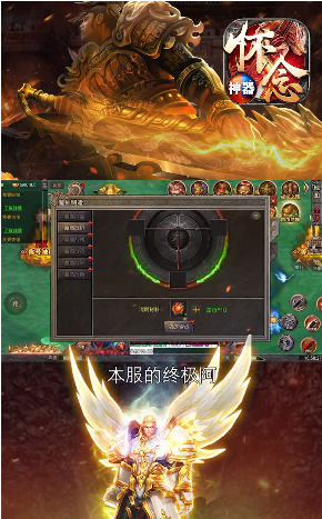 怀念神器传奇